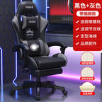 Esports gaming chair game computer seat Internet cafe lifting and rotating Chairs gamer Relaxing Armchair ergonomic chair