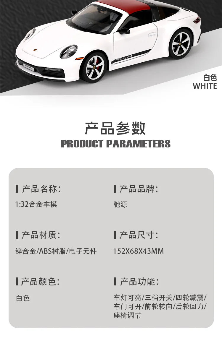 1:32 911 Targa 4S Sports Car Alloy Car Model Simulated Children's Toy Collection Ornaments for Boys Gifts