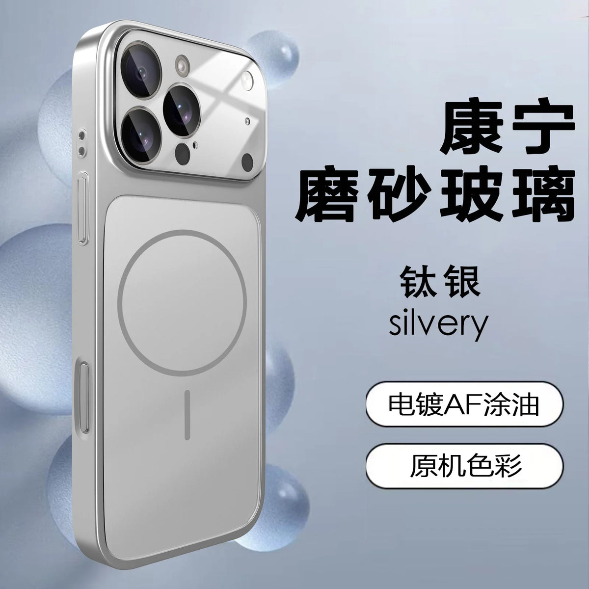 AG Nano Frosted Glass MagSafe Case for iPhone 17 16 15 14 13 Pro Max