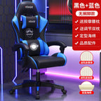 Esports gaming chair game computer seat Internet cafe lifting and rotating Chairs gamer Relaxing Armchair ergonomic chair