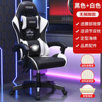Esports gaming chair game computer seat Internet cafe lifting and rotating Chairs gamer Relaxing Armchair ergonomic chair