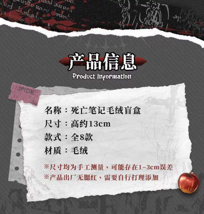 New Death Note Plushie Doll Series Blind Box 13cm Cute Cartoon Character Backpack Keychain Decoration Doll Girl's Birthday Gift