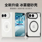 Case For iPhone Duo 18 Fold Magnetic Matte Transparent Acrylic Phone Cover Equipped With Central Hinge Protection Back Shell