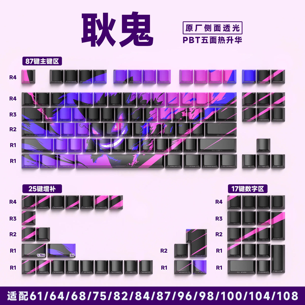 Personalized Keycap Set PBT 129 Key Side Engraved Translucent Keyboard Keychain Compatible with/64/84/98/108 Mechanical Keyboard