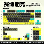 Personalized Keycap Set PBT 129 Key Side Engraved Translucent Keyboard Keychain Compatible with/64/84/98/108 Mechanical Keyboard