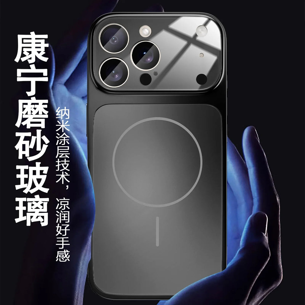 AG Nano Frosted Glass MagSafe Case for iPhone 17 16 15 14 13 Pro Max